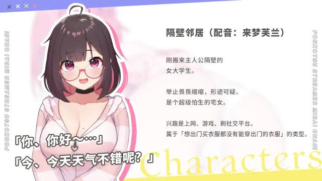 ぽんこつ生主ミライちゃん～えっちなコメント受付中～ 预览图 7