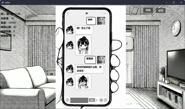小登同居生活 预览图 5