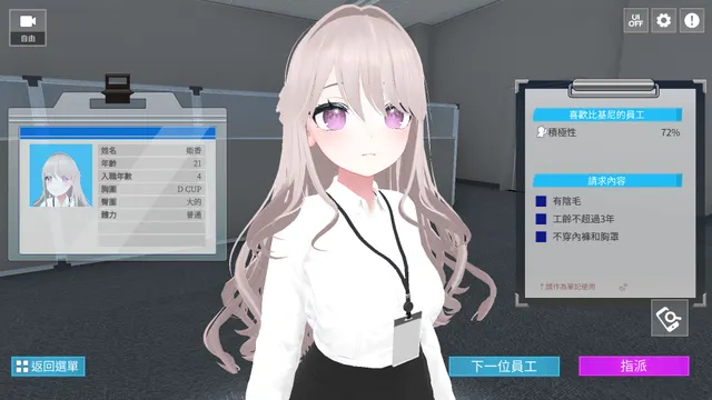 今日起你就进性处理科啦！ 预览图 8