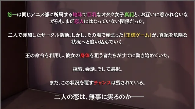 【Android版】僕と両想いのオタク女子 预览图 2