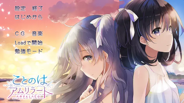 恋语 Juliamo -amrilata lingvo- 预览图 1