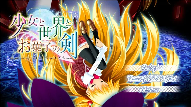 少女与世界与点心之剑 ～Route of ICHIGO 1～ 预览图 1