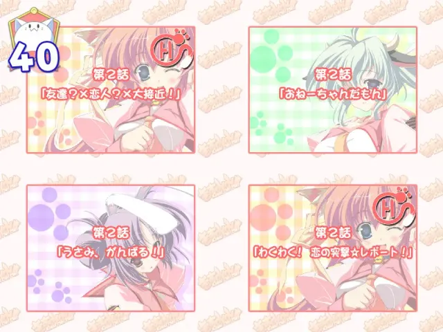 きすみみ！！～Kiss！Me！Me！～ 预览图 4