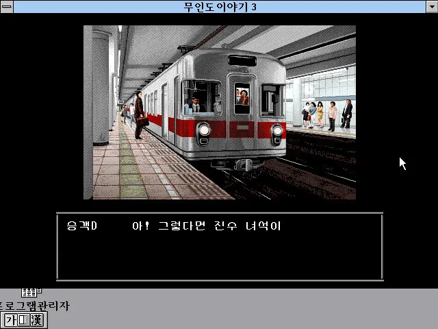 无人岛物语３ Ａ．Ｄ．１９９９ ＴＯＫＹＯ 预览图 2