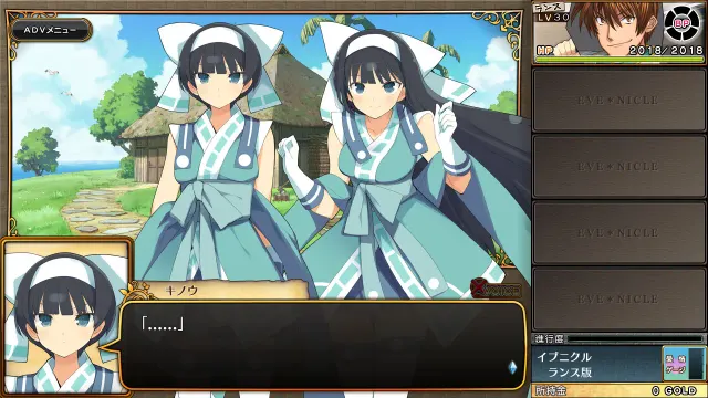 夏娃年代记·兰斯版 预览图 7