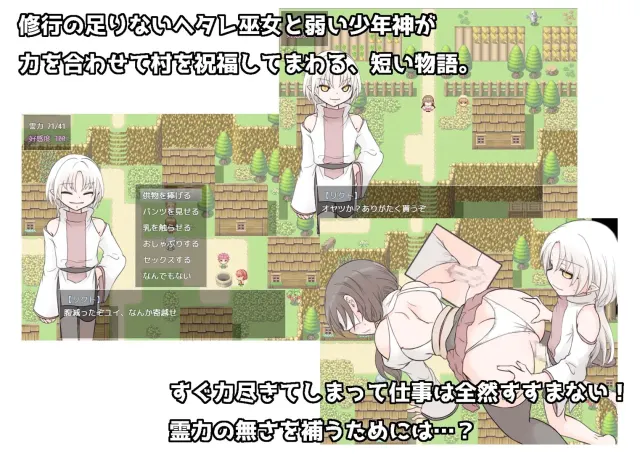 废柴巫女才不想侍奉少年神明呢！ 预览图 2