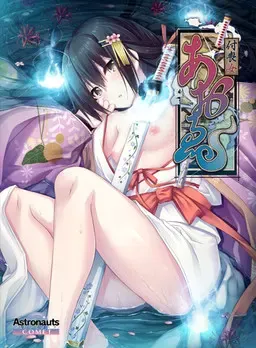 付丧女 封面