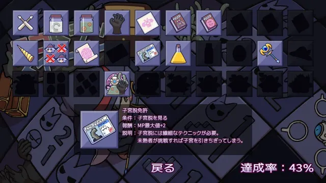 【Android版】色情陷阱清扫者 预览图 5