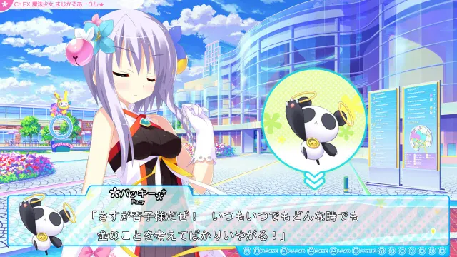 魔法少女魔法爱琳 预览图 4