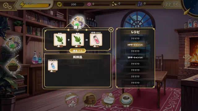 炼金术师的秘药 预览图 8