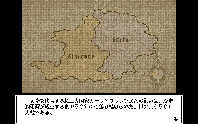 七英雄物語II 预览图 5