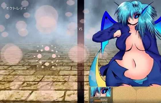 膨腹・膨体・肥胖化・破裂短篇JRPG 预览图 7