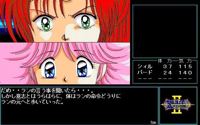 兰斯2  Rance 02 -反逆的少女们- 重置版 预览图 2