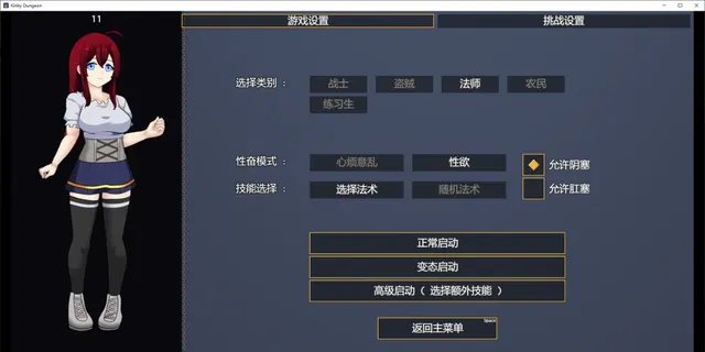 Kinky Dungeon 预览图 1