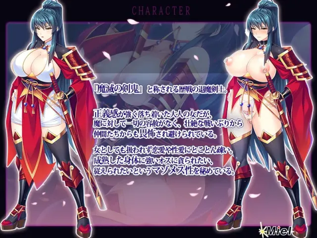 爆乳剑士沦为玩物 预览图 1