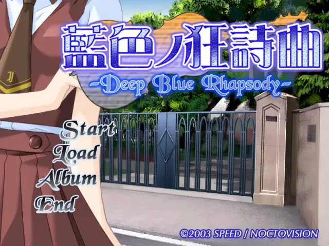 蓝色狂诗曲～Deep Blue Rhapsody～ 预览图 1