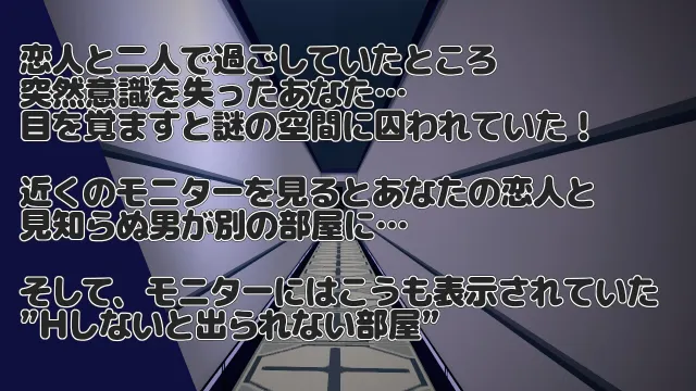 NTR房间 不救出来就会被NTR的房间 预览图 2