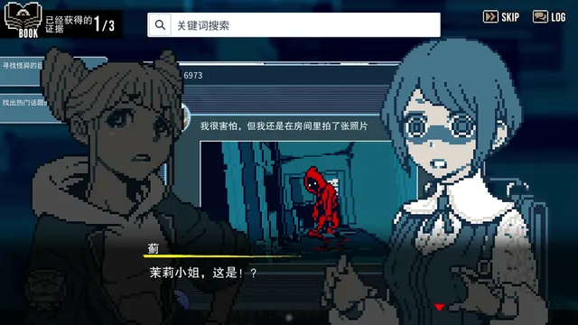 都市传说解体中心 预览图 2
