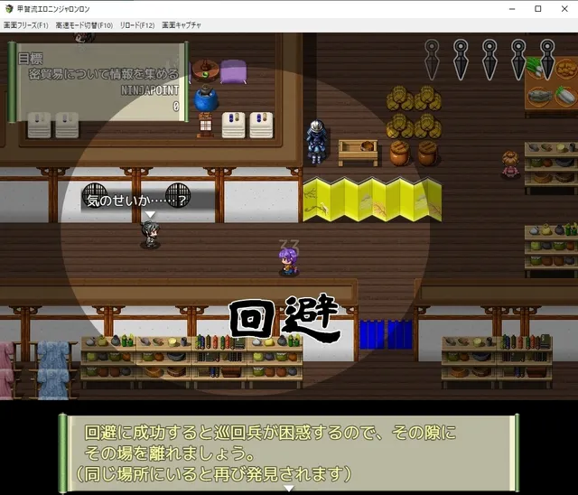 甲賀流エロニンジャロンロン 预览图 7
