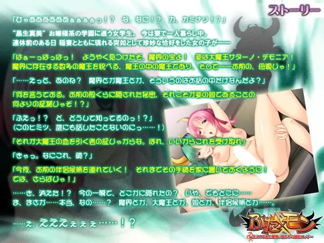 扶他×魔物 ～长着那话儿的我与魔物娘们的婚前爱爱～ 预览图 1