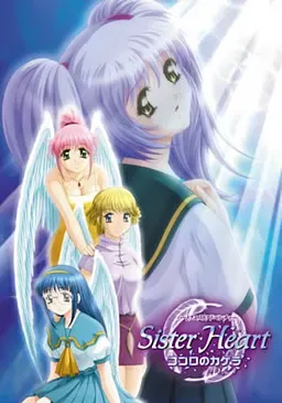 Sister Heart~心灵的碎片~ 封面