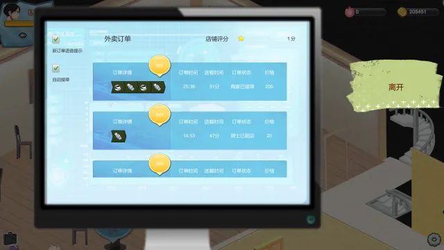 黑山恋爱咖啡厅 预览图 10