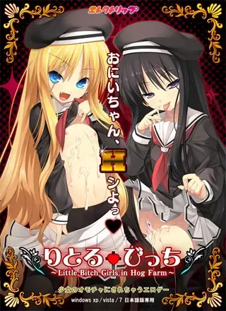 Little†Bitch ~Little Bitch Girls in Hog Farm~ 封面