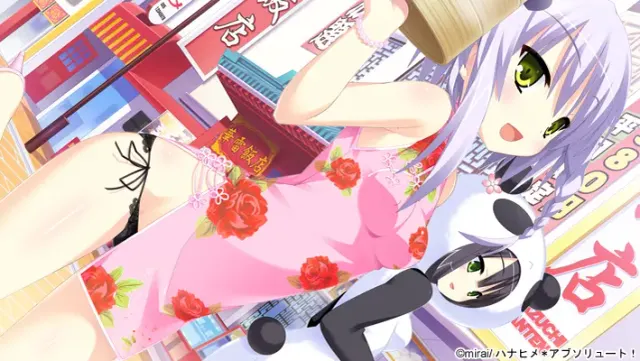 花姬Absolute！ 预览图 9