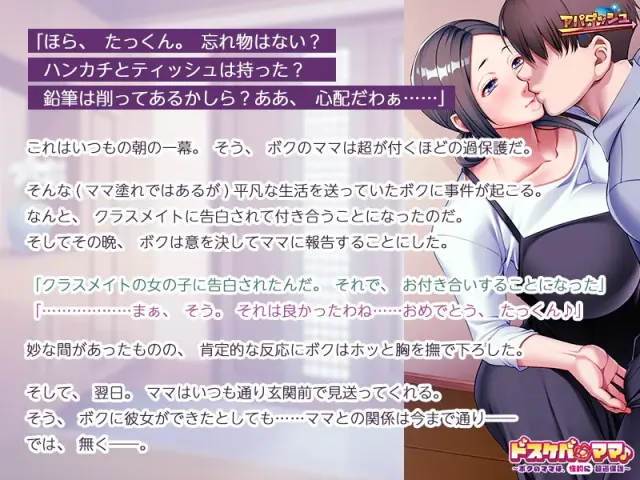 超淫荡妈妈♪～我的妈妈是（性方面）过度保护～ 预览图 7