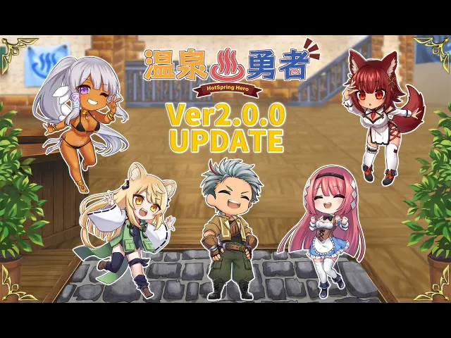 温泉勇者 预览图 6