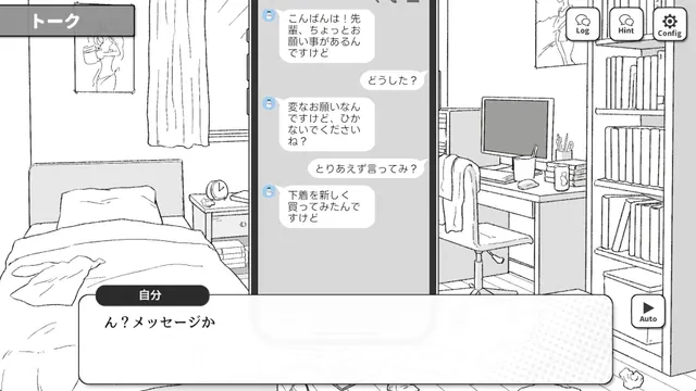 前辈，今晚可以住你家吗？ 预览图 5