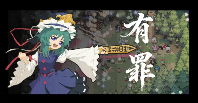 魔理沙!还书 预览图 5