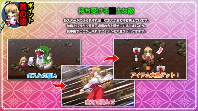 【第20作】神楽黎明記 舞歌之章～参 预览图 13