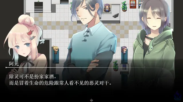 除灵（物理）案件０１ 预览图 1