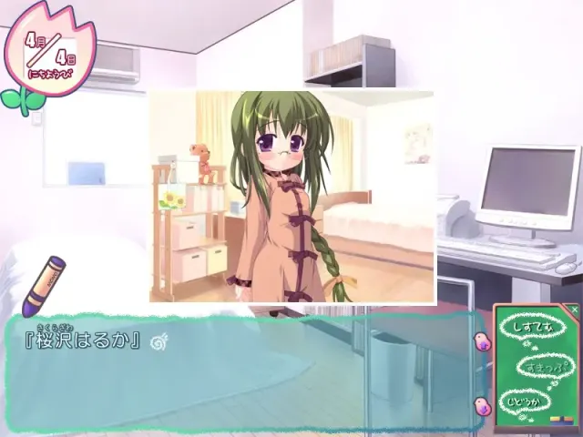 大好きな先生にHなおねだりしちゃうおませなボクの／私のぷにぷに 预览图 1