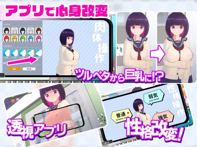 循环火车-用骚扰应用程序对那个女孩进行恶作剧！- 预览图 3