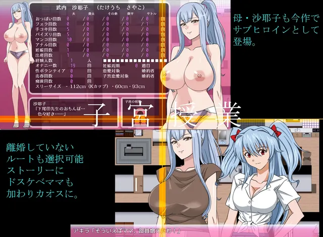 子宫授课NTR 预览图 5