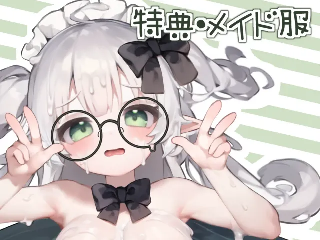 オナホ妖精ちゃん 预览图 7