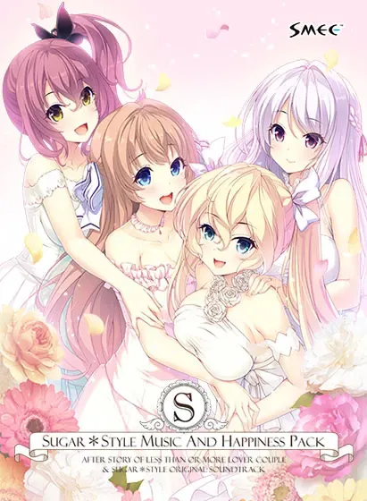 Sugar*Style 恋人以上夫婦未満アフターストーリー！！ 封面