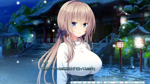 となりに彼女のいる幸せ～ in first snow with her ～ 预览图 2
