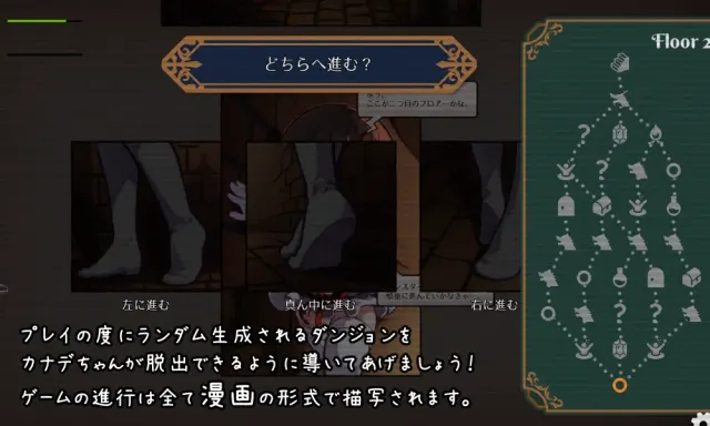 奏逃脱 ～ 魔法少女奏与淫魔教会 预览图 1