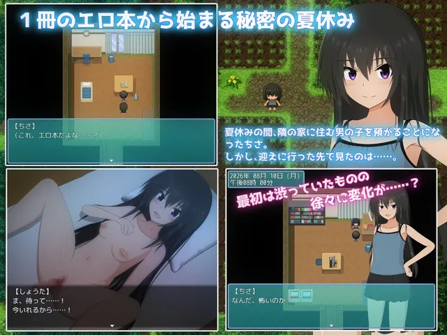 暑假乡村生活～我和姐姐的秘密游戏 预览图 2
