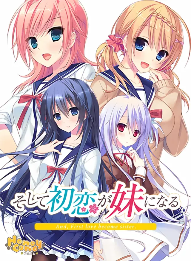缘契初情乃今家舍妹 封面