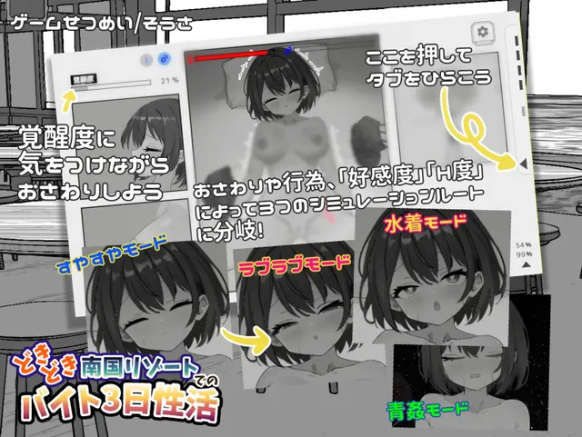 どきどき南国リゾートでのバイト3日性活 预览图 4