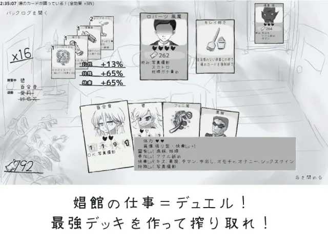 决斗娼馆 预览图 2