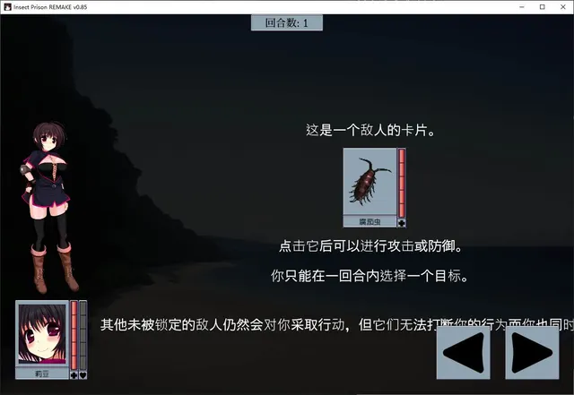 虫之监狱重制版 预览图 2