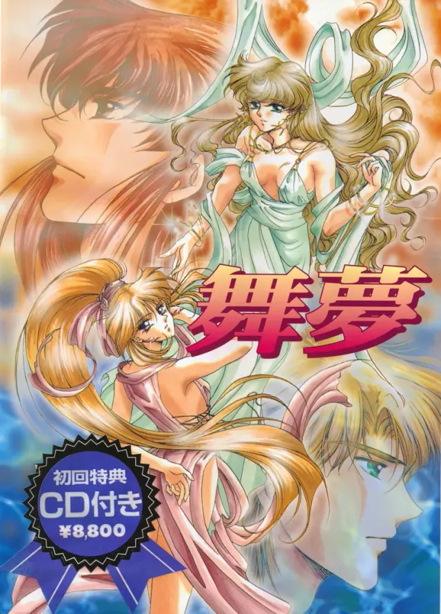 舞梦 封面