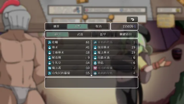 Demon Goblin and Mr. Knight 小鬼哥布林與騎士先生 预览图 8