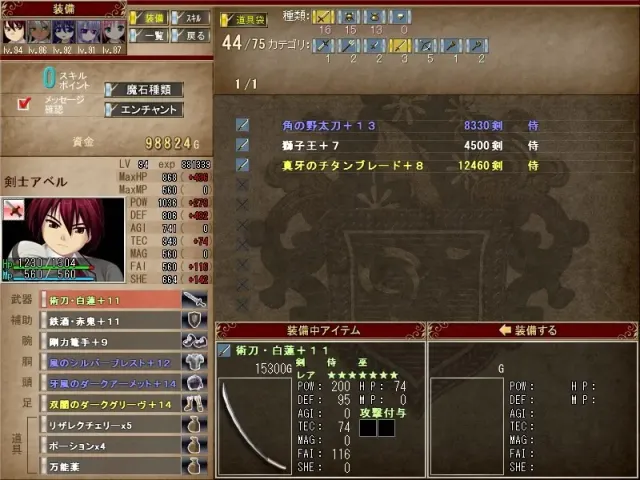 远望的菲尔希斯 Horizon of the earth and sky 预览图 9