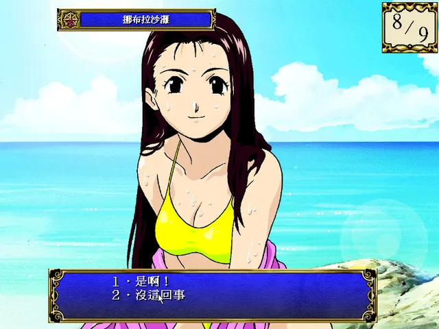 浪漫創世神話 预览图 5